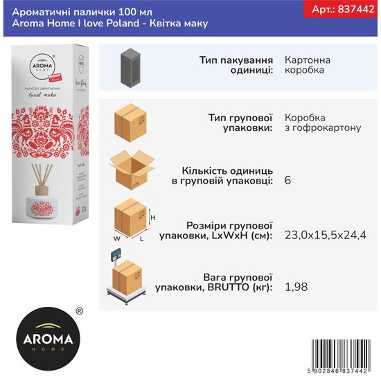 Ароматичні палички Aroma Home, I love Poland, Квітка маку 100 мл (837442), Аромат: Цветок мака, зображення 3
