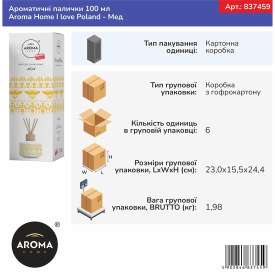 Ароматичні палички Aroma Home, I love Poland, Мед 100 мл (837459), Аромат: Мед, зображення 2
