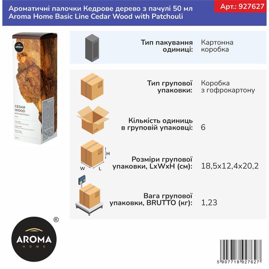 Ароматичні палочки Кедрове дерево з пачулі 50 мл Aroma Home Basic Line Cedar Wood with Patchouli (927627), Аромат: Кедровое дерево с пачули, зображення 2