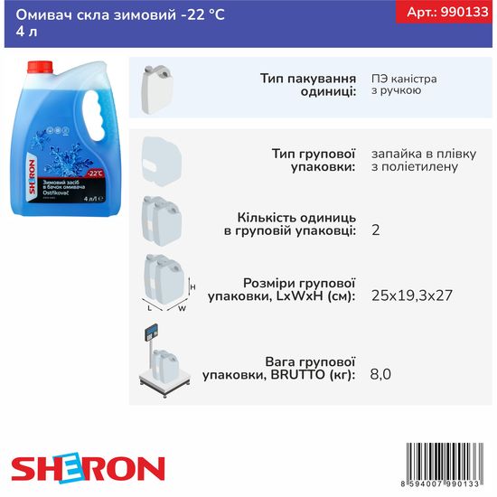 Омивач скла зимовий -22 ° С 4 л SHERON (990133), зображення 2