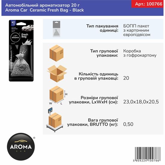 Автомобільний ароматизатор Aroma Car Ceramic Fresh Bag - Black 20 гр (100766), Аромат: Black, зображення 3