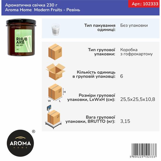 Ароматична свічка Aroma Home, Modern Fruits, Ревінь 230 г  (102333), Аромат: Ревень, зображення 2
