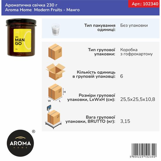 Ароматична свічка Aroma Home, Modern Fruits, Манго 230 г  (102340), Аромат: Манго, зображення 2
