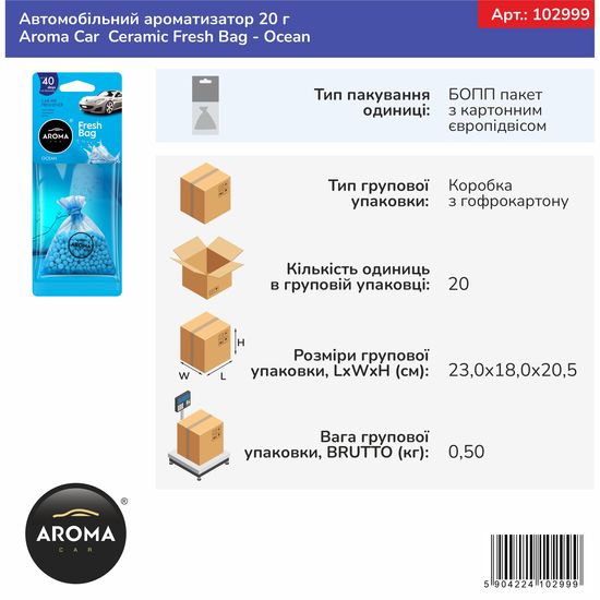 Автомобільний ароматизатор Aroma Car Ceramic Fresh Bag - Ocean 20 гр (102999), Аромат: Ocean, зображення 3