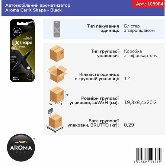 Автомобільний полімерний ароматизатор Aroma Car X Shape - Black (108984), Аромат: Black, зображення 3