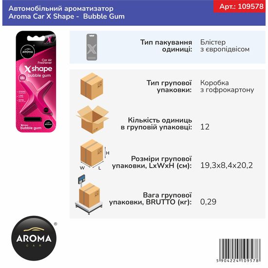 Автомобільний полімерний ароматизатор Aroma Car X Shape - Bubble Gum (109578), Аромат: Bubble Gum, зображення 3