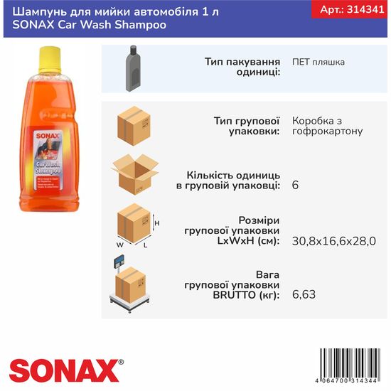 Шампунь для мийки автомобіля 1 л SONAX Car Wash Shampoo (314341), зображення 5