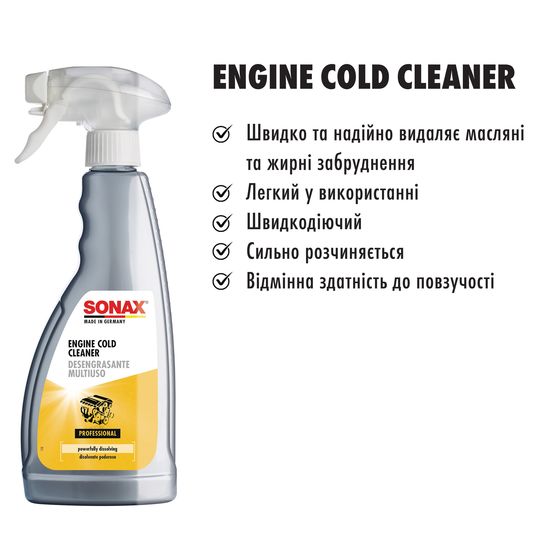 Очищувач двигуна 500 мл SONAX Motor + Kaltreiniger (543200), зображення 9