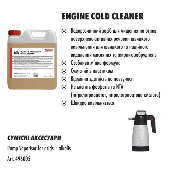 Очищувач двигуна 10 л SONAX Motor+Kaltreiniger (607600), зображення 9