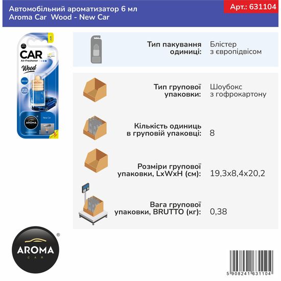 Автомобильный ароматизатор Aroma Car Wood - New Car 6 мл (631104), Аромат: New Car, зображення 3