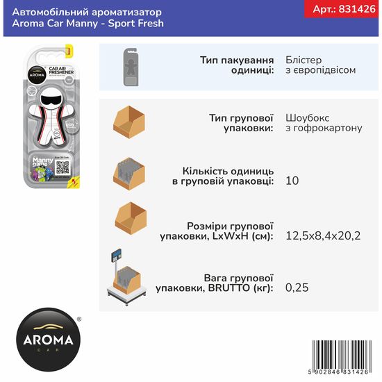 Автомобільний ароматизатор Aroma Car Manny - Sport Fresh (831426), Аромат: Sport Fresh, зображення 3