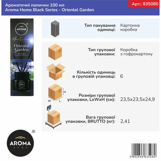 Ароматичні палички Aroma Home Black Series - Oriental Garden 100 мл (83508), зображення 2