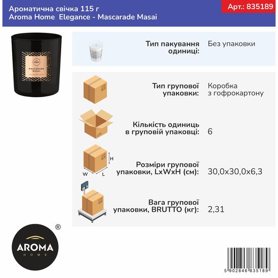 Ароматична свічка Aroma Home Elegance - Mascarade Masai 115 г (835189), Аромат: Mascarade Masai, зображення 4