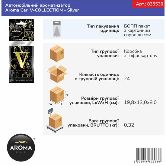 Автомобільний ароматизатор Aroma Car V-COLLECTION - Silver (835530), зображення 2