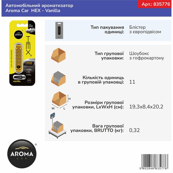 Автомобільний ароматизатор Aroma Car HEX - Vanilla (835776), Аромат: Vanilla, зображення 4