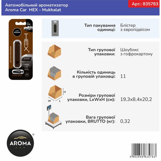 Автомобільний ароматизатор Aroma Car HEX - Mukhalat (835783), Аромат: Mukhalat, зображення 4