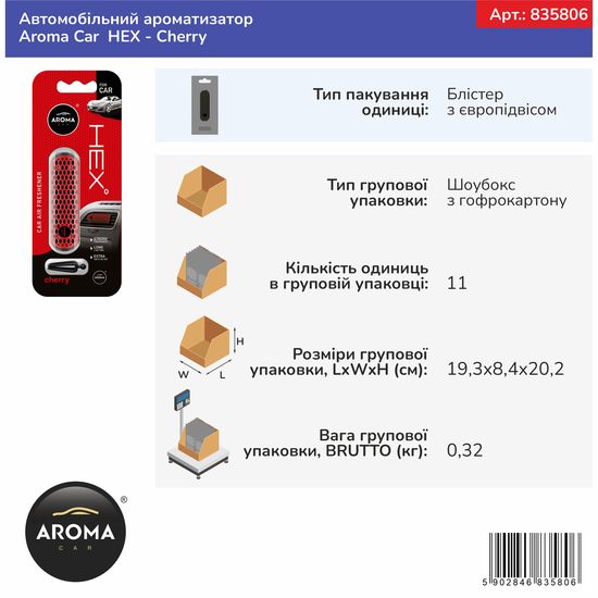 Автомобільний ароматизатор Aroma Car HEX - Cherry (835806), Аромат: Cherry, зображення 4