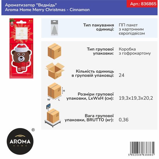 Ароматизатор "Ведмідь" Aroma Home Merry Christmas - Cinnamon (836865), зображення 3