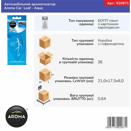 Автомобільний ароматизатор Aroma Car Leaf - Aqua (920871), Аромат: Aqua, зображення 3