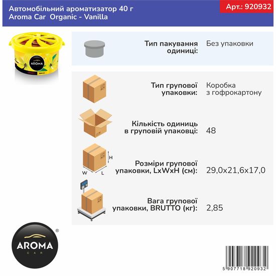 Автомобільний ароматизатор Aroma Car Organic - Vanilla (920932), Аромат: Vanilla, зображення 2