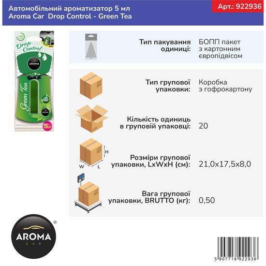 Автомобільний ароматизатор Aroma Car Drop Control - Green Tea 5 мл (922936), Аромат: Green Tea, зображення 2