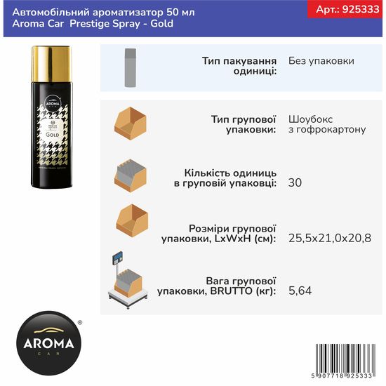 Автомобільний ароматизатор Aroma Car Prestige Spray - Gold 50 мл (925333), Аромат: Gold, зображення 2