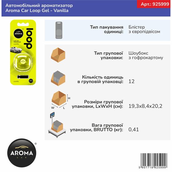 Автомобільний ароматизатор Aroma Car Loop Gel - Vanilla (925999), Аромат: Vanilla, зображення 4