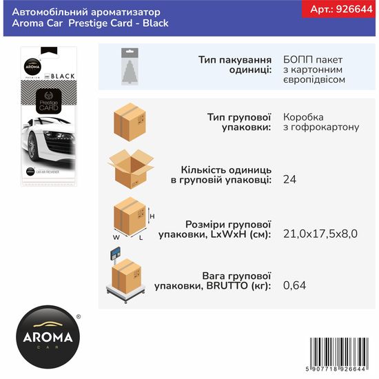 Автомобільний ароматизатор Aroma Car Prestige Card - Black (926644), Аромат: Black, зображення 2