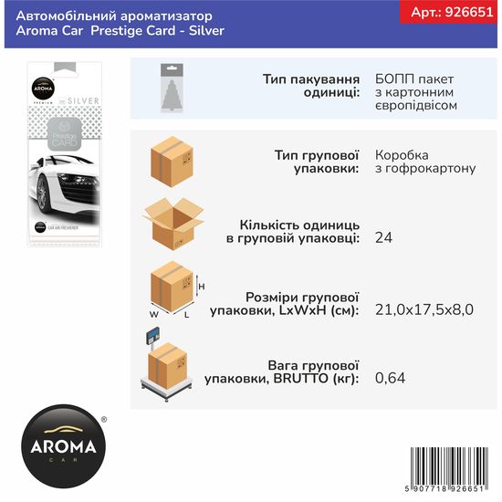 Автомобільний ароматизатор Aroma Car Prestige Card - Silver (926651), Аромат: Silver, зображення 2