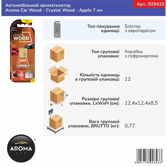Автомобильный ароматизатор Aroma Car Wood - Crystal Wood - Apple 7 мл (928433), Аромат: Apple, зображення 3