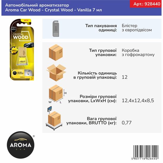 Автомобильный ароматизатор Aroma Car Wood - Crystal Wood - Vanilla 7 мл (928440), Аромат: Vanilla, зображення 3