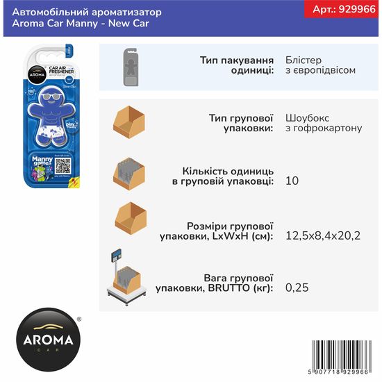 Автомобільний ароматизатор Aroma Car Manny - New Car (929966), Аромат: New Car, зображення 3