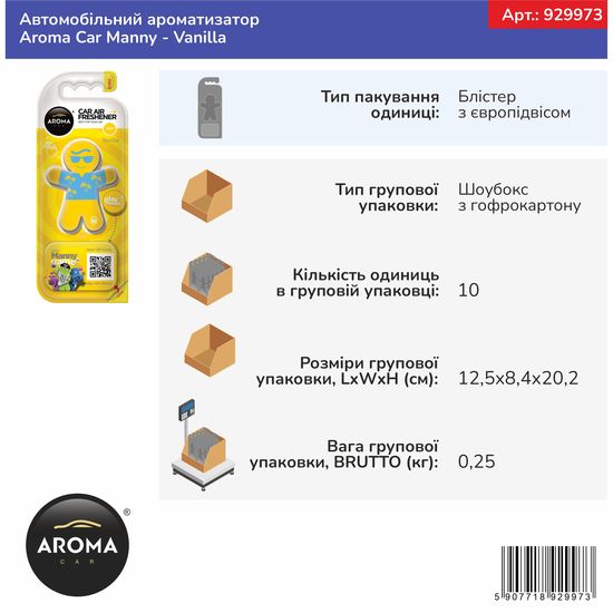 Автомобільний ароматизатор Aroma Car Manny - Vanilla (929973), Аромат: Vanilla, зображення 3