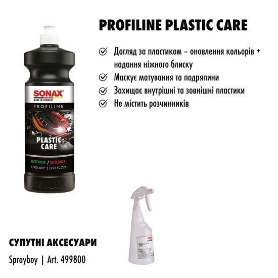 Засіб по догляду за пластиком 1 л SONAX PROFILINE Plastic Care (205405), зображення 10