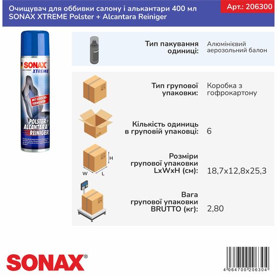 Очищувач для оббивки салону і алькантари 400 мл SONAX XTREME Polster + Alcantara Reiniger (206300), зображення 20