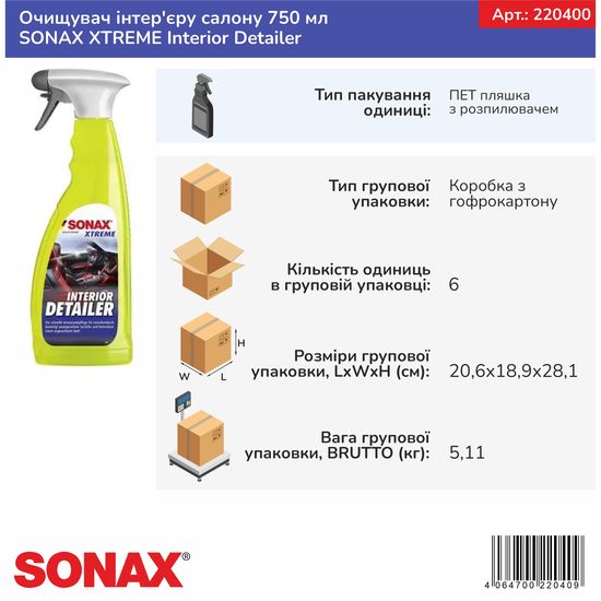 Очищувач інтер'єру салону 750 мл SONAX XTREME Interior Detailer (220400), зображення 7