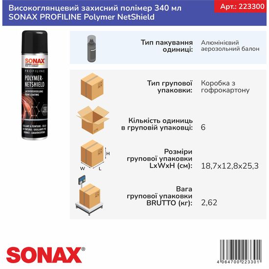 Високоглянцевий захисний полімер на 6 місяців 340 мл SONAX PROFILINE Polymer NetShield (223300), зображення 10