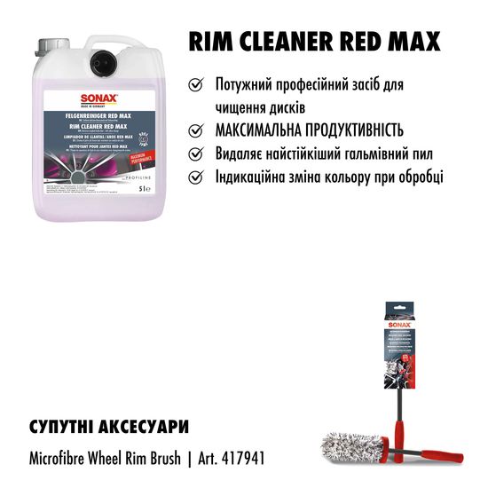 Професійний очисник дисків 5 л SONAX PROFILINE Felgen Reiniger Red Max (231505), зображення 9