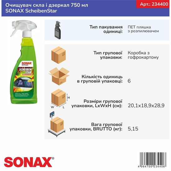 Очищувач скла і дзеркал 750 мл SONAX ScheibenStar (234400), зображення 8