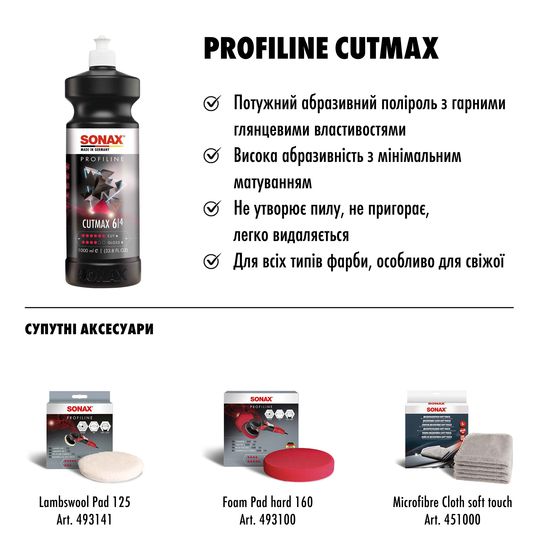 Полірувальна паста для кузова автомобіля 1 л SONAX PROFILINE CutMax 6-4 (246300), зображення 8