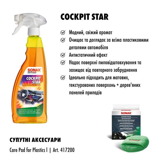 Очисник пластику матовий 750 мл SONAX CockpitStar (249400), зображення 8