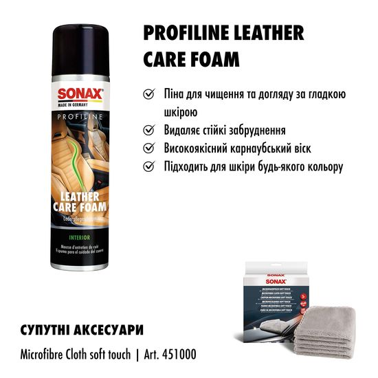 Піна по догляду за шкірою 400 мл SONAX PROFILINE Leather Care Foam (289300), зображення 4