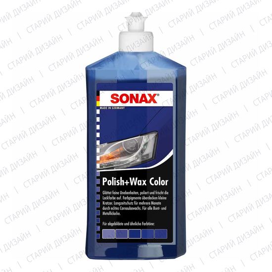 Цветной полироль с воском синий 500 мл SONAX Polish&Wax Color (296200), Объем (В): 500 мл, изображение 4
