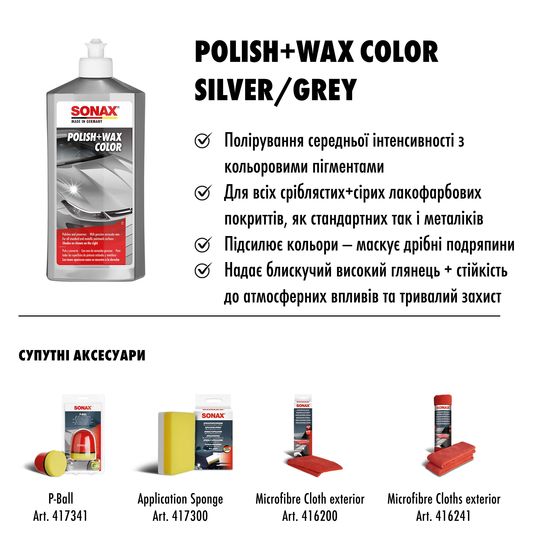Цветной полироль с воском серый 500 мл SONAX Polish&Wax Color (296300), Объем (В): 500 мл, изображение 8
