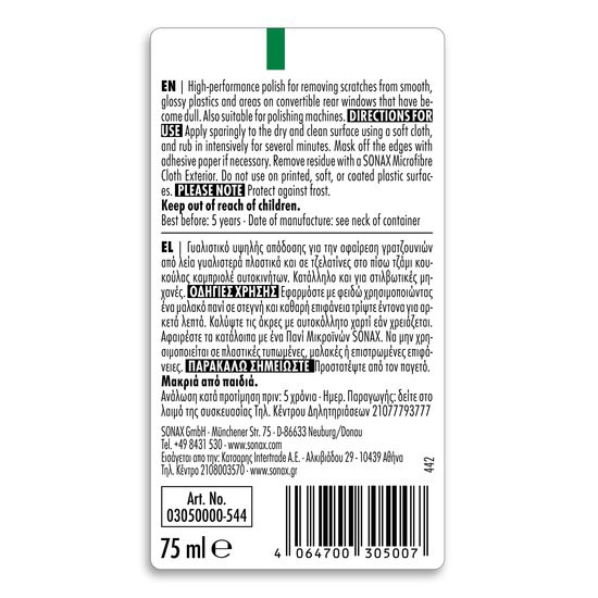 Поліроль для фар, акрилу, пластика 75 мл SONAX Scratch Remover (305000), зображення 3