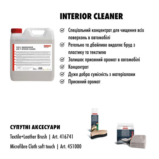 Концентрат очищувача інтер'єру автомобіля 10 л SONAX Interior Cleaner (321605), зображення 3