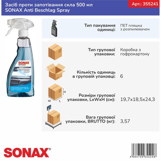 Засіб проти запотівання скла 500 мл SONAX Anti Beschlag Spray (355241), зображення 8