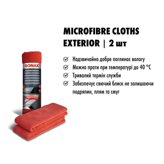 Набір серветок з мікрофібри для кузова червона 2 шт 40х40 см SONAX Microfibre Cloths Outside (416241), зображення 11