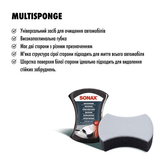 Багатоцільова двостороння губка SONAX Multischwamm (428000), зображення 10