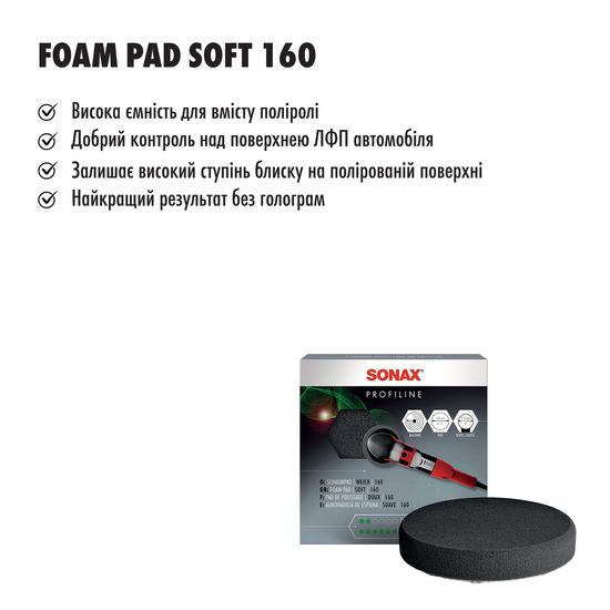 Круг полірувальний сверхм’який для фінішної поліровки сірий 160 мм SONAX Super Soft Fine-Pored Sponge (493241), зображення 7